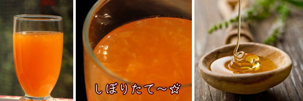 みかんジュース
