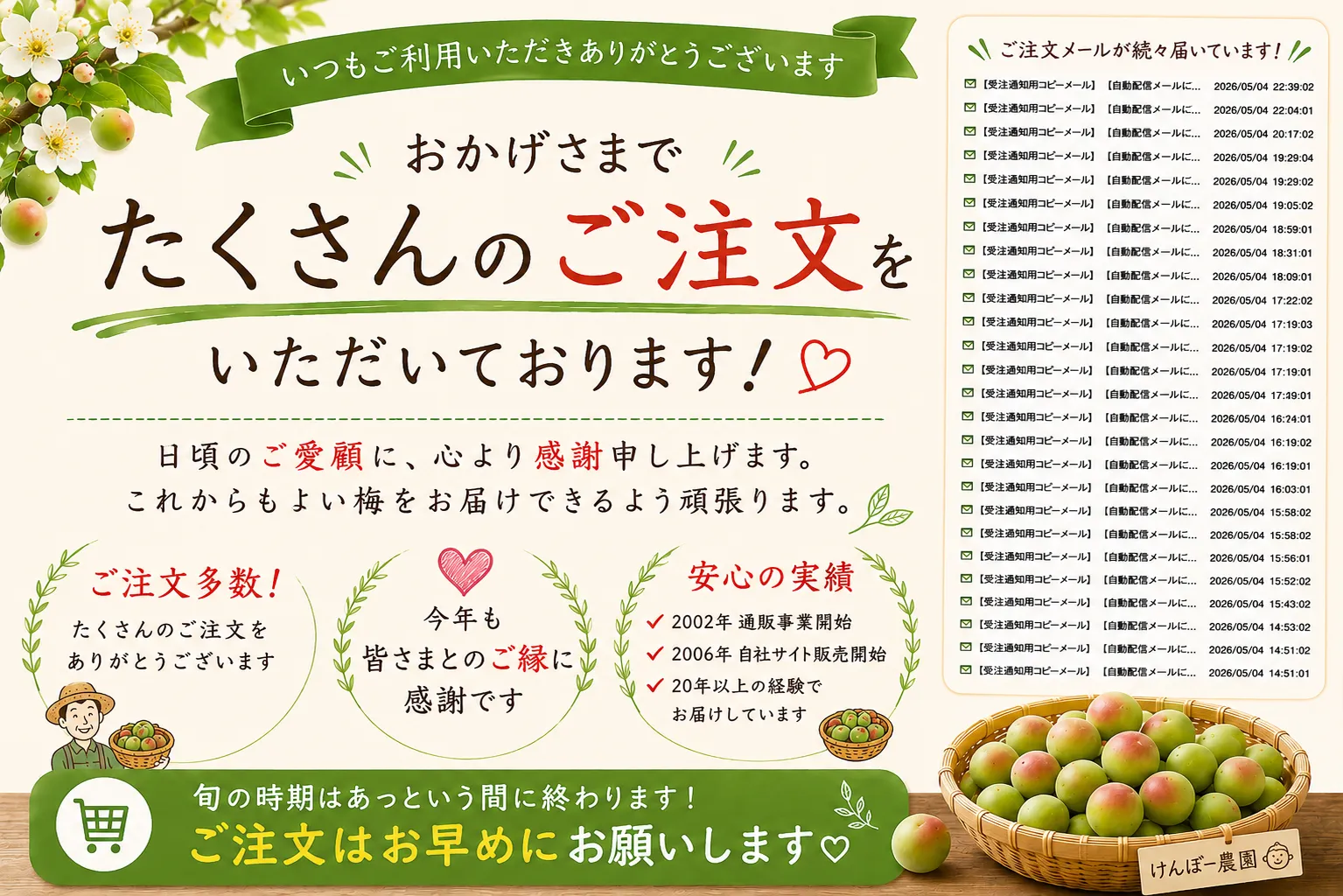 ご注文ありがとうございます